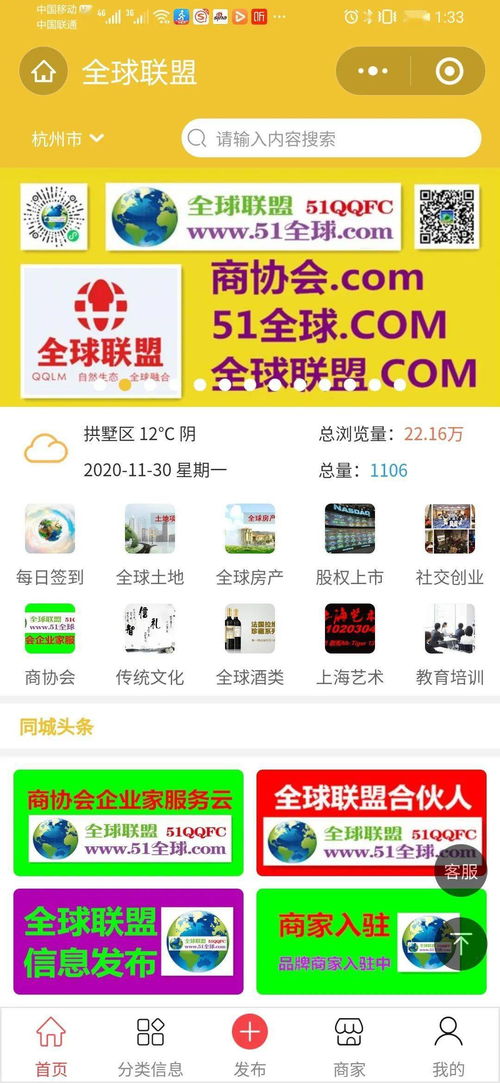 全球聯(lián)盟招募 全球天使股東投資人,聯(lián)合創(chuàng)始人,城市會(huì)長(zhǎng),執(zhí)行總裁,合伙人,創(chuàng)客,對(duì)接全球資源,行業(yè),項(xiàng)目,產(chǎn)品合作,共創(chuàng)全球聯(lián)盟 創(chuàng)業(yè)