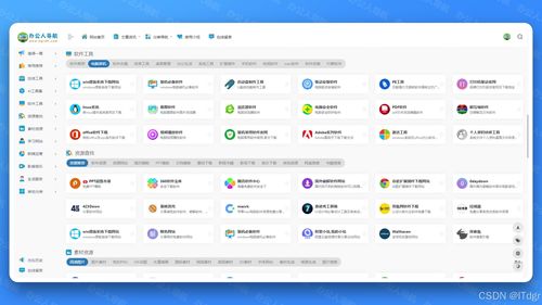 免費(fèi)的辦公資源網(wǎng)站推薦