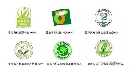 10種常見有機(jī)產(chǎn)品認(rèn)證標(biāo)志，你認(rèn)識幾個(gè)？